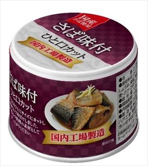 送料無料 宝幸 さば味付 ひと口カット 190g×48缶 送料無料 宝幸 さば味付 ひと口カット 190g×48缶