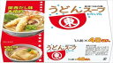 送料無料 ヒガシマル醤油 うどんスープ 48袋×12個