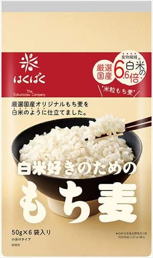 送料無料 はくばく 白米好きのためのもち麦 (50g×6袋)×12袋