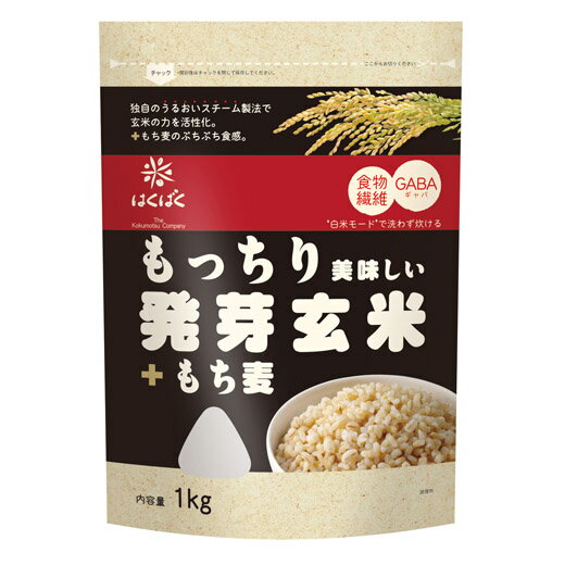 送料無料 はくばく もっちり美味しい発芽玄米+もち麦 1kg×6袋