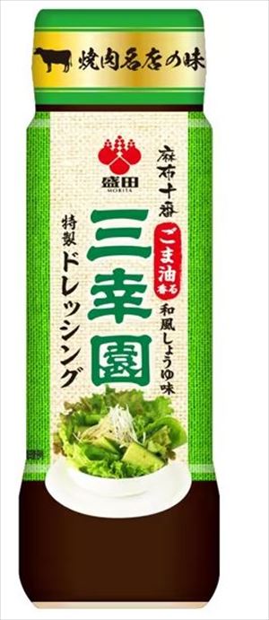 送料無料 盛田 麻布十番三幸園特製ドレッシング 200ml×6本