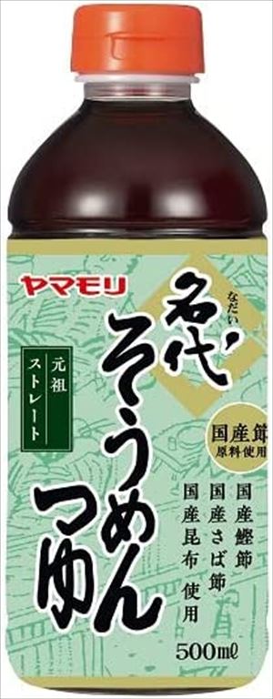 送料無料 ヤマモリ 名代そうめんつゆ 500ml×10本 1