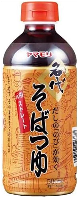 送料無料 ヤマモリ 名代そばつゆ 500ml×10本