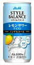 アサヒ スタイルバランス レモンサワーテイスト ノンアルコール 200ml×90缶