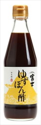 送料無料 飯尾醸造 富士ゆずぽん酢 360ml×12本