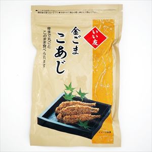 送料無料 いい友 金ごま こあじ 130g×20個