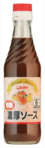 送料無料 光食品 有機濃厚ソース 250ml×12本 送料無料 光食品 有機濃厚ソース 250ml×12本