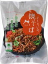 送料無料 桜井食品 さくらいの焼きそば 114g×20個