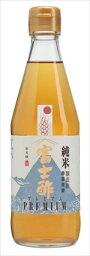 送料無料 飯尾醸造 富士酢プレミアム 360ml×6本