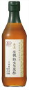 ミツカン 三ツ判山吹 900ml×6本入×1ケース 瓶 純酒粕酢 お酢 ギフト お中元 お歳暮 送料無料