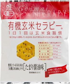 送料無料 アリモト 有機玄米セラピー・たまり醤油味 30g×20個