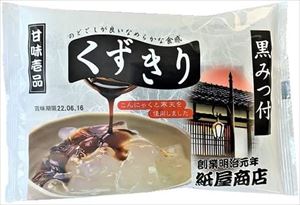 送料無料 紙屋商店 くずきり 黒みつ付 150g×20個 送料無料 紙屋商店 くずきり 黒みつ付 150g×20個