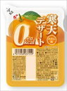 【送料無料】【1個販売】伊那　カップゼリー80℃ オレンジ味 　約6人分×2袋入　手作り　お菓子の素