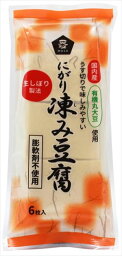 送料無料 ムソー 有機大豆使用 にがり凍み豆腐 6枚×10個