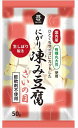 送料無料 ムソー 有機大豆使用 にがり凍み豆腐 50g 12個