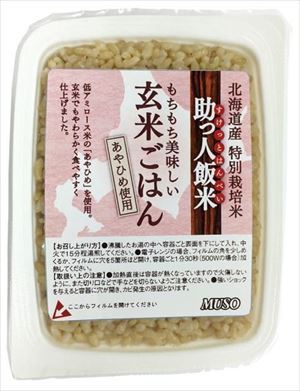 送料無料 ムソー 助っ人飯米 玄米ごはん 160g×40個