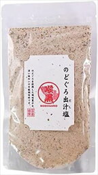 送料無料 はぎの食品 のどぐろだし塩 160g×10個