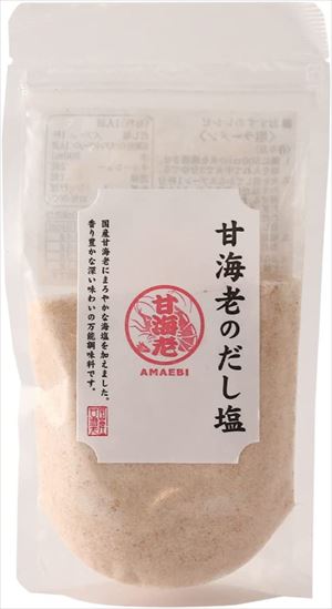 送料無料 はぎの食品 甘えびのだし塩 160g×2個 ネコポス