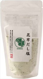 送料無料 はぎの食品 昆布だし塩 160g×3個 ネコポス