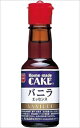 送料無料 共立製菓 バニラエッセンス 28ml×6本