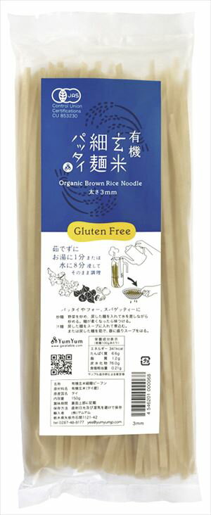 送料無料 有機玄米細麺 パッタイ 150g×24個