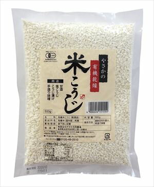 送料無料 オーサワジャパン やさかの有機乾燥米こうじ(白米) 500g×6個