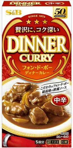 送料無料 エスビー食品 ディナーカレー 中辛 97g×30個 送料無料 エスビー食品 ディナーカレー 中辛 97g×30個