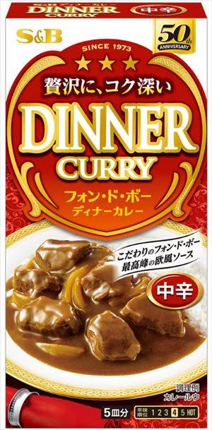送料無料 エスビー食品 ディナーカレー 中辛 97g×40個