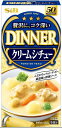 送料無料 エスビー食品 フォンド・ボー・ディナークリームシチュー 97g×20個