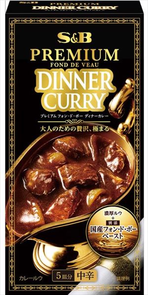 送料無料 エスビー食品 プレミアフォンドボーディナーカレー 中辛 100g×32個