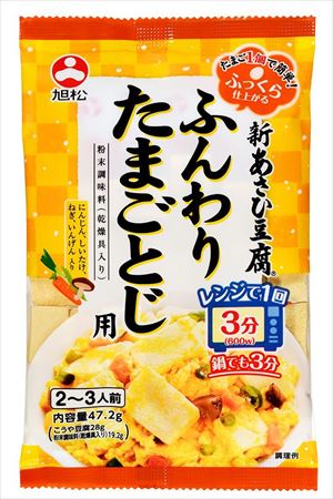 送料無料 旭松食品 新あさひ豆腐 ふんわりたまご 47.2g×30袋