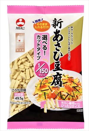 送料無料 旭松食品 新あさひ豆腐1/150サイズ 49g×20袋