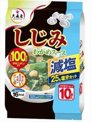 大森屋 しじみわかめスープ減塩25%塩分カット ファミリータイプ 10袋入×10個