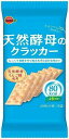 送料無料 ブルボン 天然酵母のクラッカー 48枚(6枚×8袋)×24個