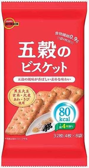 送料無料 ブルボン 五穀のビスケット 32枚（4枚×8袋）×12個