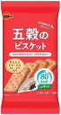 送料無料 ブルボン 五穀のビスケット 32枚(4枚×8袋)×24個
