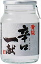 黄桜 辛口一献 カップ 日本酒 京都府 100ml×30本