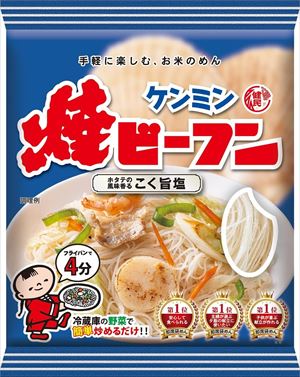 送料無料 ケンミン 即席焼ビーフンこく旨塩味 70g×10個