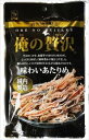 送料無料 カモ井 俺の贅沢 味わいあたりめ 26g×20個