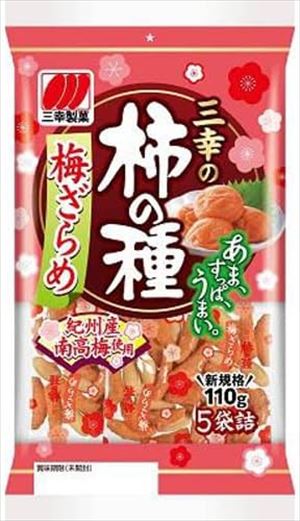 送料無料 三幸製菓 柿の種 梅ざらめ 110g×24袋