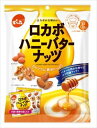 送料無料 でん六 小袋ロカボハニーバターナッツ 120g×8袋