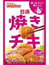 送料無料 日清 焼きチキ 60g×10個