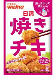 送料無料 日清 焼きチキ 60g×30個