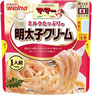 送料無料 日清製粉ウェルナ マ・マー ミルクたっぷりの明太子クリー 130g×10袋