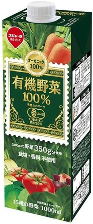 送料無料 スジャータ 有機野菜100％ 1000ml(紙パック)×12本 1