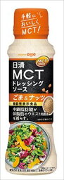 送料無料 日清オイリオ MCTドレッシングソース ごま＆ナッツ 190ml×6本