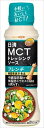 送料無料 日清オイリオ MCTドレッシングソース フレンチ 190ml×6本