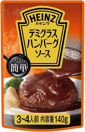 送料無料 ハインツ (HEINZ) デミグラス ハンバーグソース 140g×20個