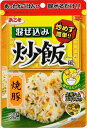 送料無料 浜乙女 混ぜ込み炒飯風 焼豚 21g×10袋 ネコポス