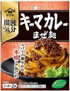 送料無料 ヤマサ 饂飩気分キーマカレーまぜ麺 2食入×30個